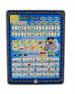 Islamic Learning Tablet alionlinestore.pk